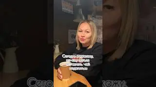 Почему всегда нужно допивать чай? #экстрасенс #оберег #совет #заговор #битваэкстрасенсов #чай￼