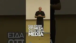 Πώληση & Social Media 💨