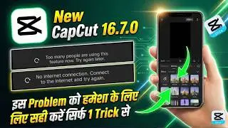 Capcut Network Problem Solved | Too many people using this feature capcut problem