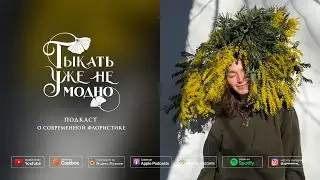 Оксана Шабалина (saharvklyukve): как проявить себя в сет-дизайне 
