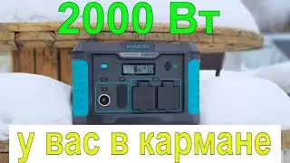ROMOSS RS1000 портативная электростанция. 2 кВт мощности у вас в кармане. Генератор больше не нужен!