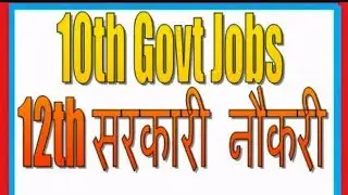 10 Or 12वी_पास_युवा_आज_ही_
भर_लें_ये_फॉर्म,_हर_महीने_पैसा_देगी_सरकार.