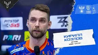 Кирилл Козлов: 