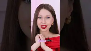 Красная помада ИДЁТ ВСЕМ! Нужно соблюсти несколько правил… #урокмакияжа