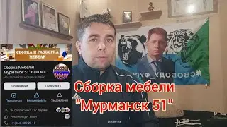 Сборка мебели 