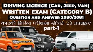 Car Jeep Van ko likhit exam kasari dine?Driving License Written Exam Questions & Answers 2080.