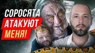 ⛔ Соросята штампуют фейки против Елисевича. Vox Украина, Петр Чернышов