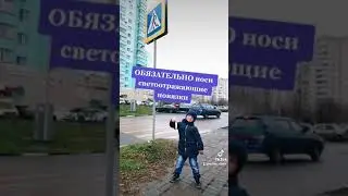 правила ПДД от детей и родителей