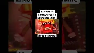 Пон#жиза#мем#прикол#shorts