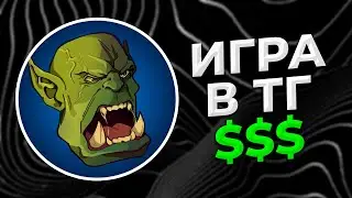 Новая Игра с Криптой GH Arena | Стартуй Раньше Других