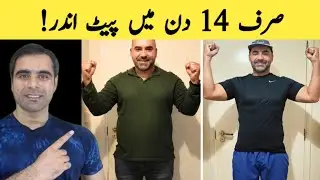 14 DAYS BELLY FLAT DIET PLAN | HOW TO LOSE BELLY FAT IN 14 DAYS