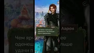 • Эпоха фатума • Сезон 1 Серия 5 ( Рид )