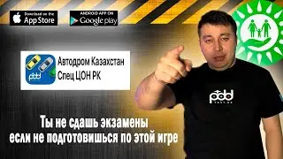 Автодром Казахстан Спец ЦОН РК экзамен по практике город Астана условия выполнения упражнения