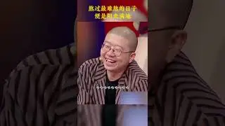成年人，自己要学会给自己拥抱 #正能量 #人生感悟 #励志