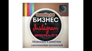 Медальное и монетное соотношение штемпелей Аверс и реверс