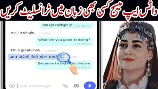 Hi translator full tutorial | auto translate whatsapp chat | hi translate app kaise use kare #shaka