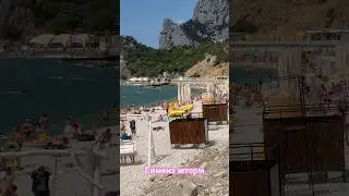 #симеиз