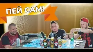 Магазное пиво.Эксперимент в конце.