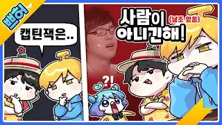 로사단 공대장은 사람이 아니다? (날조없음) 【쁘허】