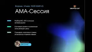 Обзор  BTC, ETH, рынка альткоинов. Ключевые уровни, сценарии движения цены.