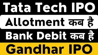 Tata Technologies ipo allotment date | gandhar ipo allotment status | tata tech allotment | tata ipo