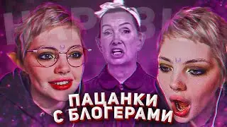 ДАША ХОЧЕТ ПАЦАНКИ С БЛОГЕРАМИ, НОВЫЙ ТРЕК, ЖОЖО, ТИХАЯ,  (Нарезка стрима от 15.11.22)