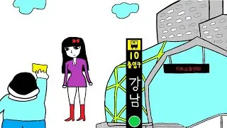 길거리 번따충 특징