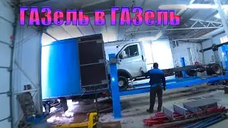 LOADED A SIX-METRE GAZELLE INTO A GAZELLE / DRIVING WITH THE GATE OPEN