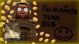 STALCRAFT - мне нужны money на эльбрус