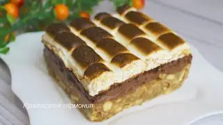 Вкуснейший Торт Из Простых Продуктов! Легко и Просто! Торт с Маршмеллоу