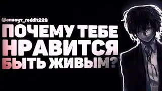 В ЧЕМ СМЫСЛ ЖИЗНИ? [апвоут]