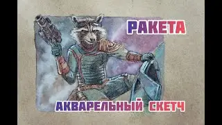 Drawing Rocket (from 