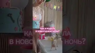 часть 3 // tg, ЯндексДзен, Вк:  NASTI_BUBI  /// #роды #декрет #здоровье #влог