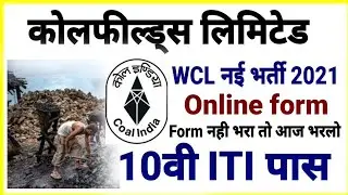 WCL Recruitment 2021 Western Coalfield Apply Online for 1281 Vacancies 
