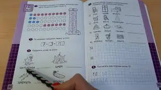 Домашнее задание 32-я неделя (2) Младшие