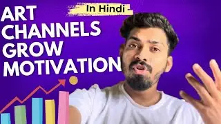 Art channel grow motivation || in Hindi || आर्ट चैनल को कैसे आगे लाये ||how to grow Art channel 2024
