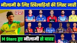 IPL 2021 - 1097 Registered Players List for The Auction | No Starc in IPL 2021 Auction?