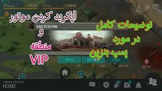 last day on earth لست دی اون ارت پمپ بنزین و اپگرید کردن موتور