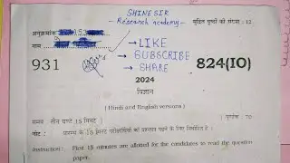2024 model paper। science। class 10। leaked paper'। #science by Shinesir