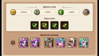 🔥Idle Heroes🔥 Кампания пустоты 2-4-7 Void campaign