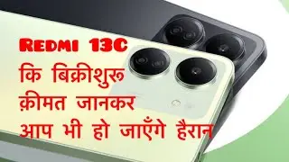 Redmi 13C 5G #unboxing