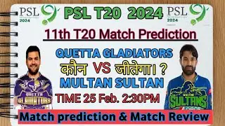 MS vs QTG PSL 2024 11th Match Prediction| Multan Sultan vs Quetta Gladiators Preview #PSL2024predict