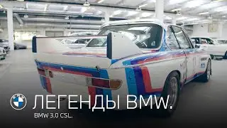 Бэтмобиль от BMW – история легендарного BMW 3.0 CSL