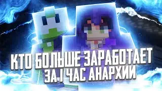 РАЗВИТИЕ БЕЗ ДОНАТА на ФАНТАЙМ | СПОСОБЫ ЗАРАБОТКА - Майнкрафт Анархия
