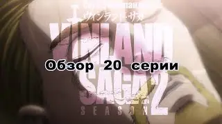 Не простятся вам долги ваши, прощание с Арнхейд, решение Торфинна