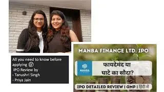 MANBA FINANCE LIMITED - IPO REVIEW