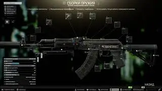 Механик Оружейник Часть 14