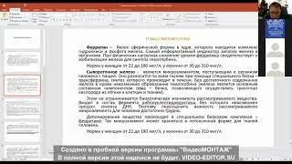 Колесников А.А.  Гематомониторинг