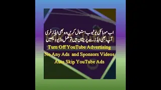 Block and Remove Youtube Ads, Turn Off Youtube Ads I Auto Skip Youtube Ads I Use YouTube Without Ads