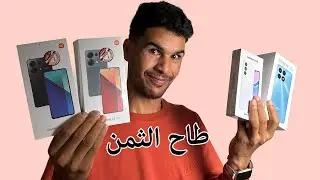 أفضل الهواتف لي نزل الثمن ديالهم 🔥